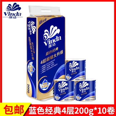 维达卷纸4层蓝色经典200g10卷厕纸家用手纸1提特惠超韧卫生纸有芯 洗护清洁剂/卫生巾/纸/香薰 卷筒纸 原图主图