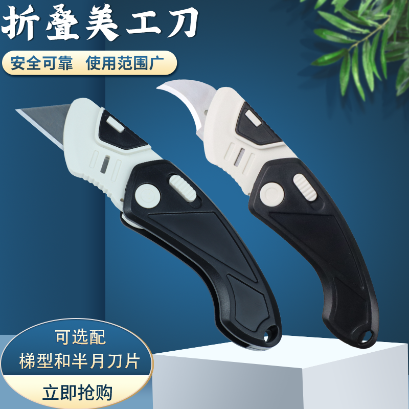 可折叠美工刀开箱刀重型壁纸刀