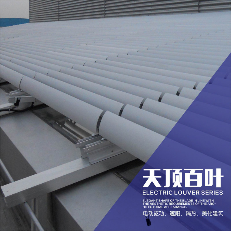 厂家定制阳光房天窗欧式百叶铝合金电动翻转调光隔热百叶特价促销