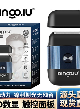 DQ8837往复式电动剃须刀2025新款刮胡子刀迷你便携不留黑点小钢炮