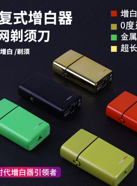 往复式剃须刀增白器推白家用发廊男士刮胡子剃光头专用剃须刀神器
