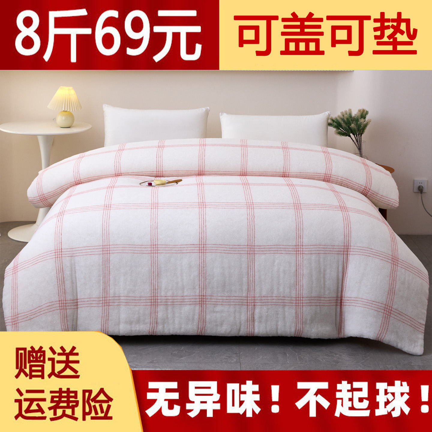 棉花被子冬被加厚保暖被芯