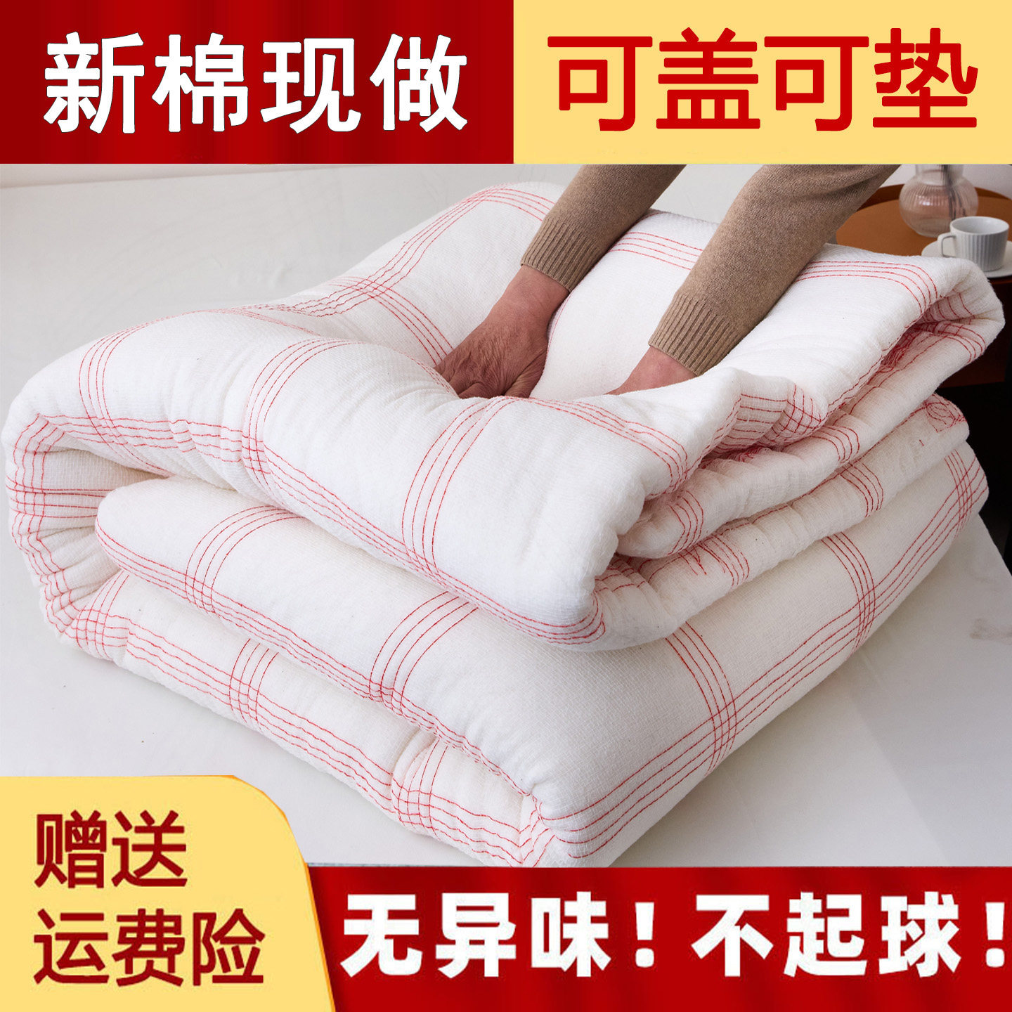 棉花被子冬被加厚保暖被芯学生宿舍垫被褥子棉被铺底棉絮垫絮铺床,床上用品,棉花被,淘宝优惠券,粉丝福利购,淘宝优惠卷