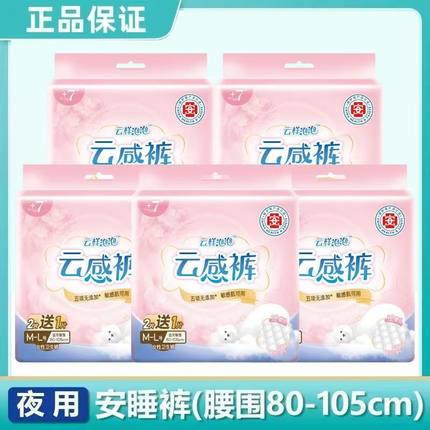 佳期卫生巾+7系列随心穿安睡裤M-L码夜用防漏0.1透薄裤型姨妈巾
