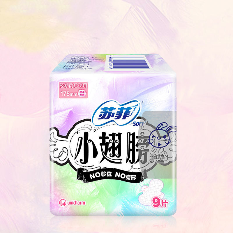 Sofy/苏菲护垫175MM带护翼小翅膀棉柔无香日用卫生巾经期前后用