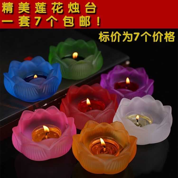 七彩琉璃莲花灯座蜡烛酥油灯佛具用品佛灯烛台长明灯7盏一套包邮