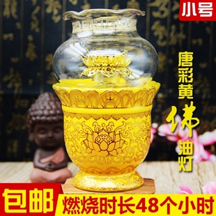 佛前酥油油灯长明灯供佛灯中号真金黄莲花油灯莲花防风调光酥油灯