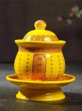 拜神供杯陶瓷关公小酒杯佛前贡杯供奉财神爷酒杯仙家杯圣水杯