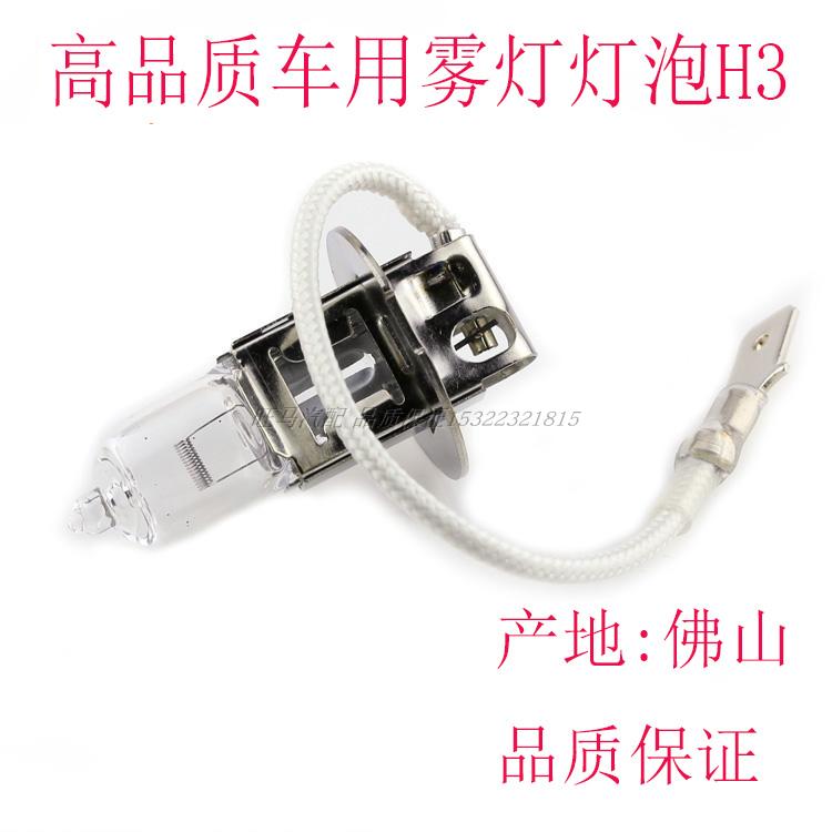 12vh3国产正品汽车大灯