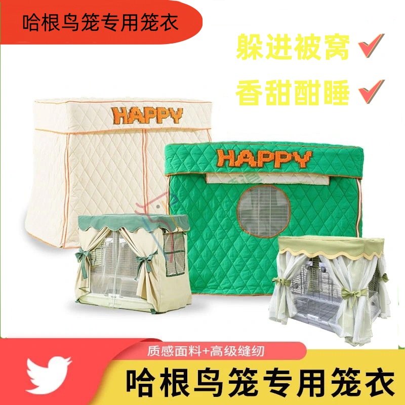 哈根哈利丽利宝专用鹦鹉鸟笼衣笼罩透气避光保暖防打扰防蚊虫原创,宠物/宠物食品及用品,笼衣,淘宝优惠券,粉丝福利购,淘宝优惠卷