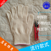 包邮 盖涤防滑中厚 工地尼龙工地劳保棉纱防护 耐磨线手套 外棉内丝