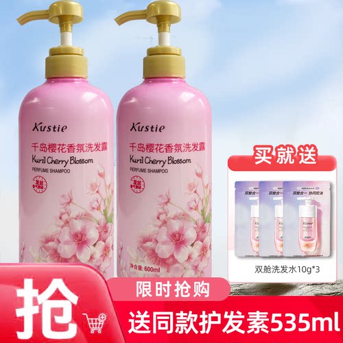 蔻斯汀买一送一控油蓬松洗发水