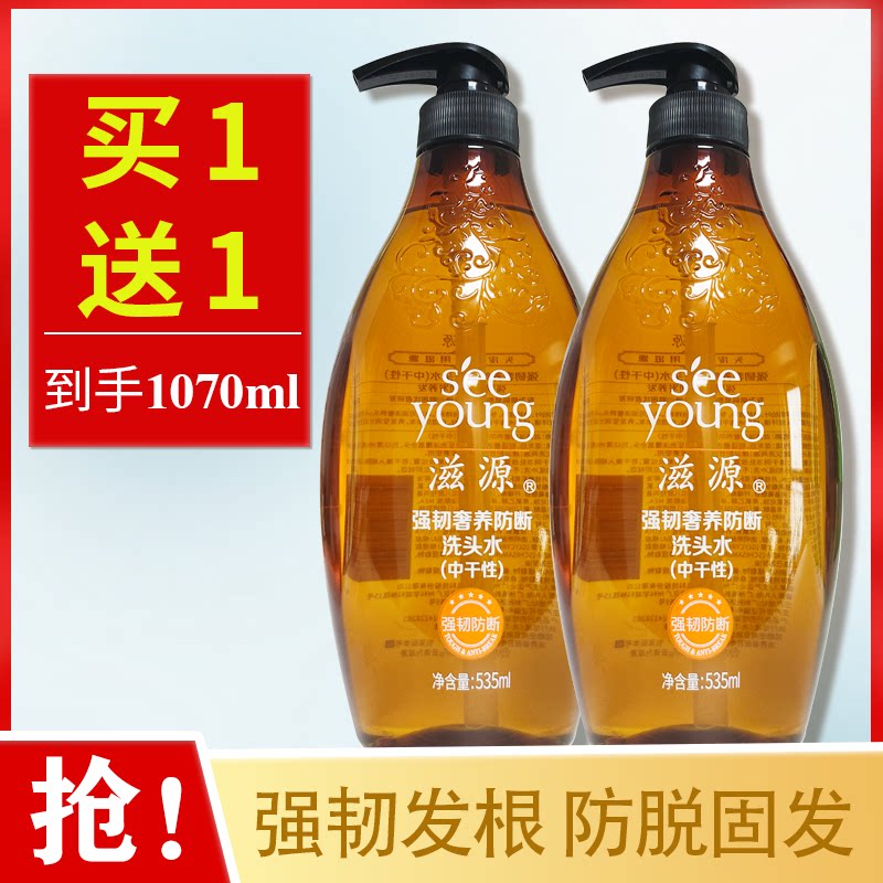 滋源生姜洗发水无硅油健发控油防脱生发套装露膏男女正品