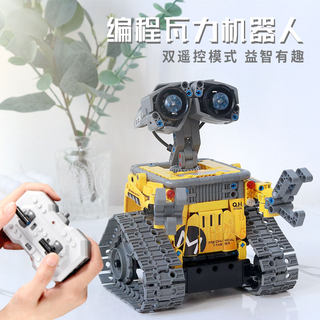 中国积木遥控电动编程机器人瓦力益智拼装玩具8-12岁男孩生日礼物