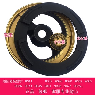 适合老板燃气灶具配件9B22铜芯9B25大火盖9B26分火器9B72底座 B18