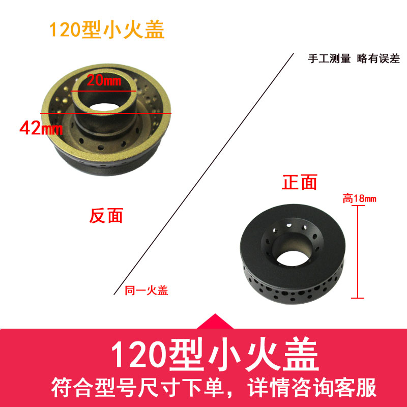 燃气灶保洁120#天然气嵌入式火盖