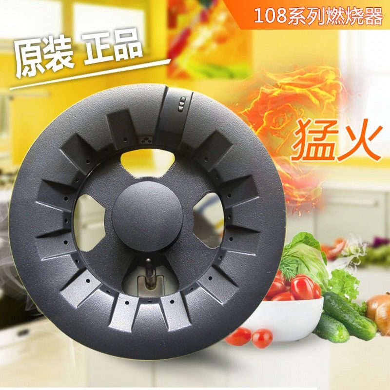 适用帅康QA-108-B2 DC108-E 燃气灶配件炉芯燃烧器盘全铜火盖炉盘