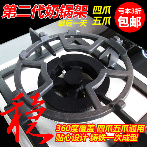 涨园诚适合老板煤气灶辅助架防滑