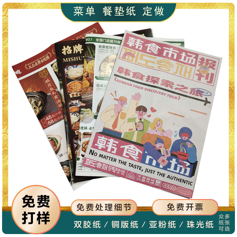A3菜单打印一次性勾选菜谱定制桌牌/台牌