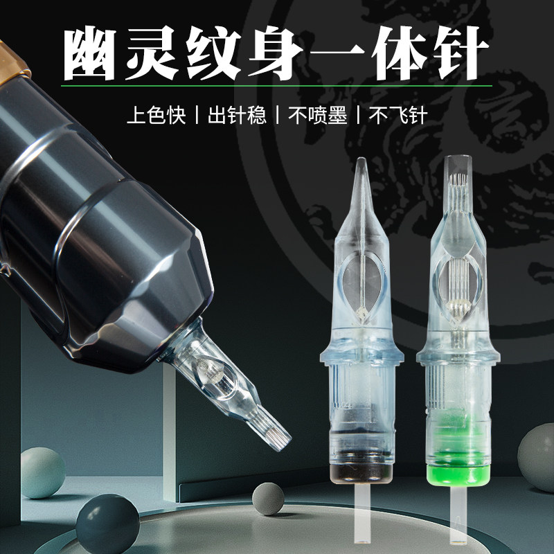 幽灵纹身笔一体针夏安针刺青一次性割线打雾圆嘴上色回弹美妆工具