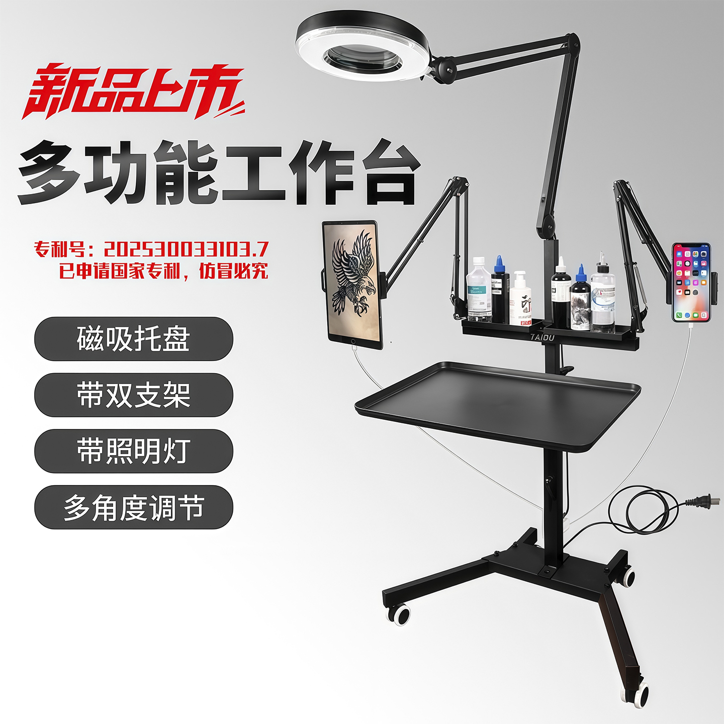 泰度多功能纹身可移动工作台灯操作手推车架子升降桌子X1美妆工具