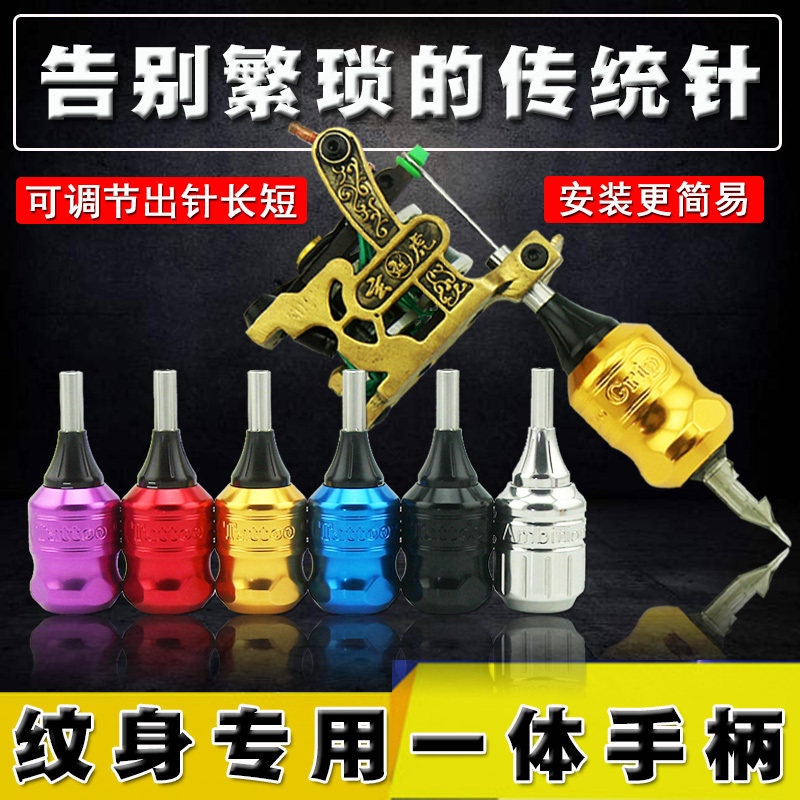 纹身机一体手柄马达机割线连体手握夏安文身机器针杆嘴可调出针