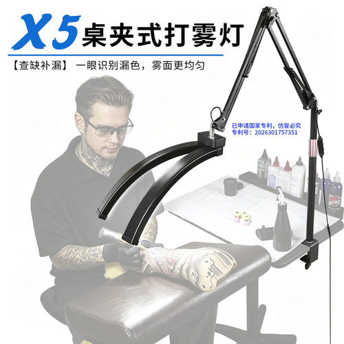 纹身专业台夹式LED长臂打雾灯