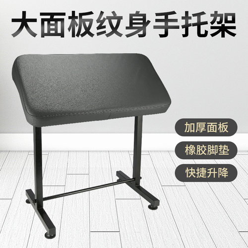 超大面板纹身手托架稳固升降