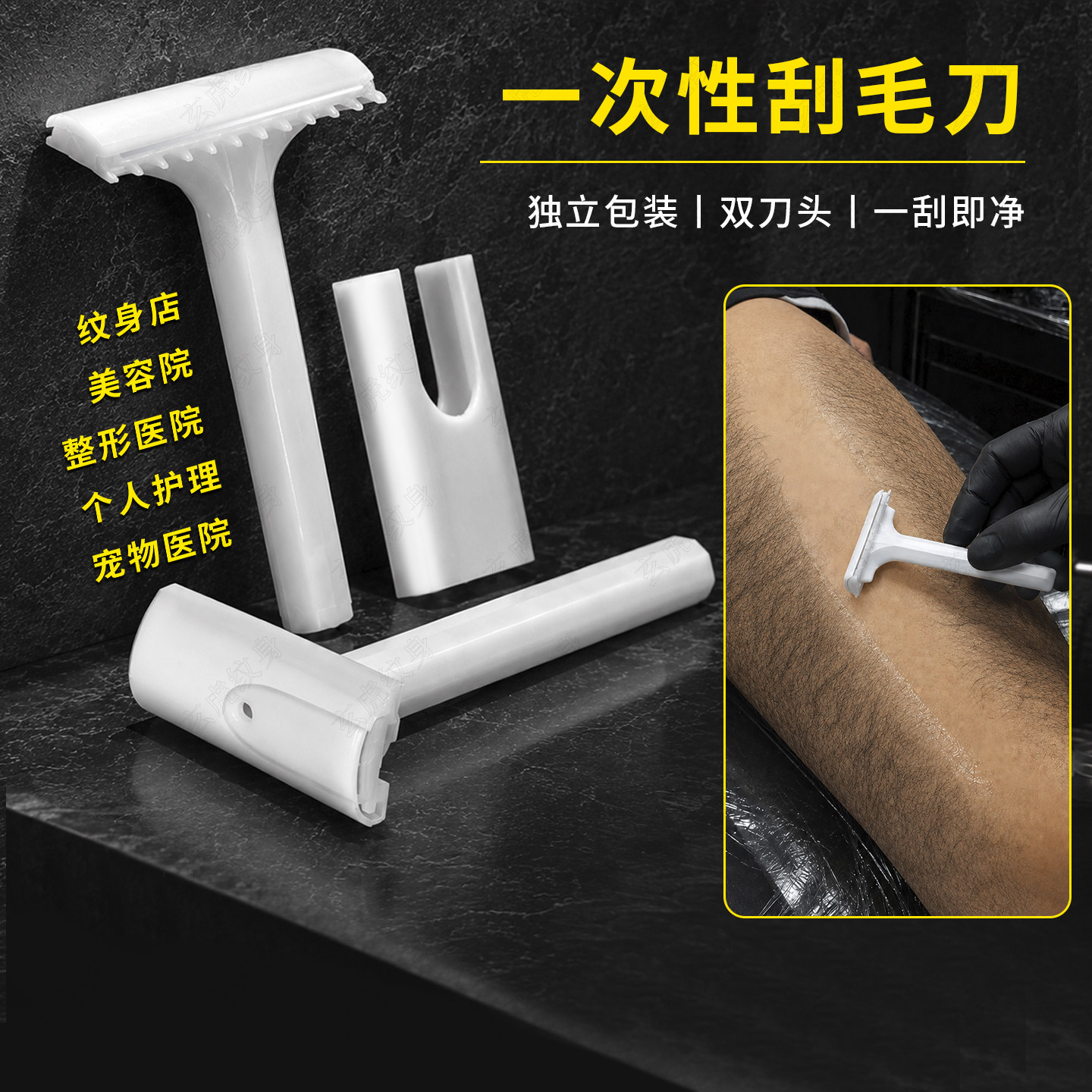 美妆工具手动一次性刮毛刀图片
