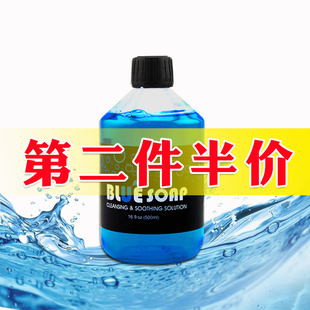 美国进口蓝皂蓝藻纹身清洁专用绿皂绿藻原液转印瓶色料清凉消红