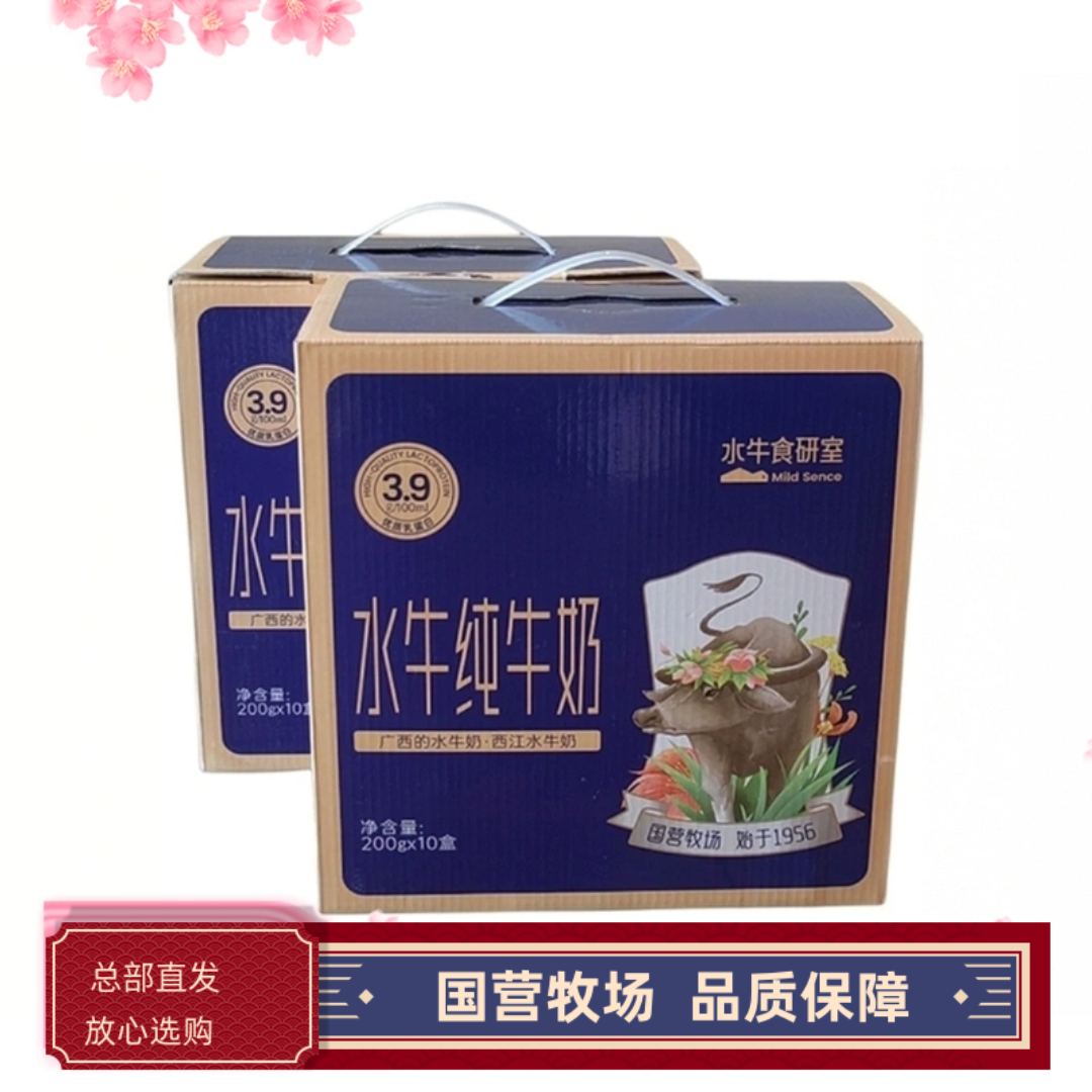 【3箱限时特卖】广西农垦西江乳业 水牛纯牛奶水牛食研室日期新鲜
