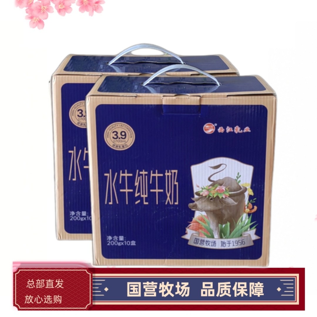 【3箱限时特卖】广西农垦西江乳业 水牛纯牛奶水牛食研室日期新鲜