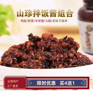 大河乌猪松茸火腿调味酱香辣酱200g拌饭拌面酱云南特产美味即食