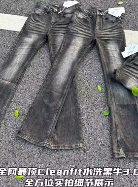 顶版本重磅水洗3.0黑牛猫须抓痕设计517质感微喇弹力牛仔长裤潮