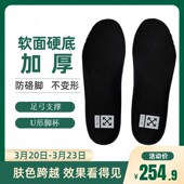 vapor硬鞋 垫男女运动足弓支撑加厚防硌脚减震耐磨防滑高弹力舒适