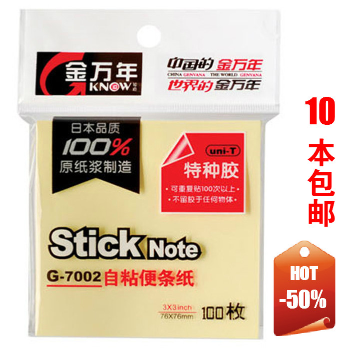 包邮创意彩色便签便条贴纸 可爱百事贴N次贴便利贴（76X76MM)方形