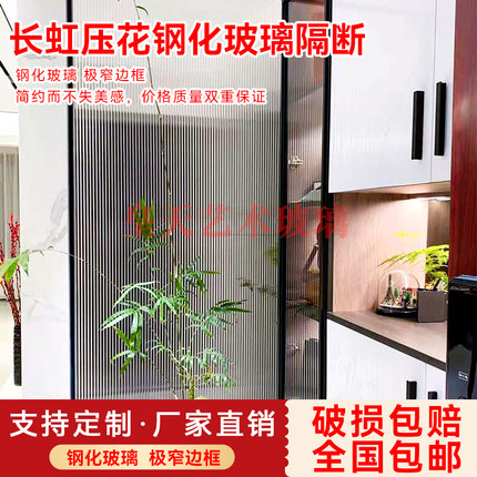 长虹轻奢艺术玻璃隔断墙入户玄关门窗条纹压花钢化玻璃屏风可定制