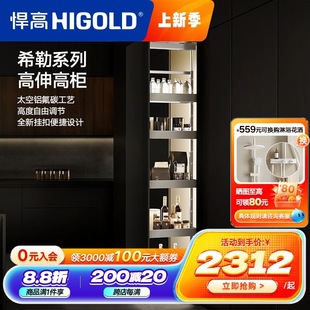 悍高 零食高柜拉篮多层推拉式窄柜大怪物多层高伸侧拉篮