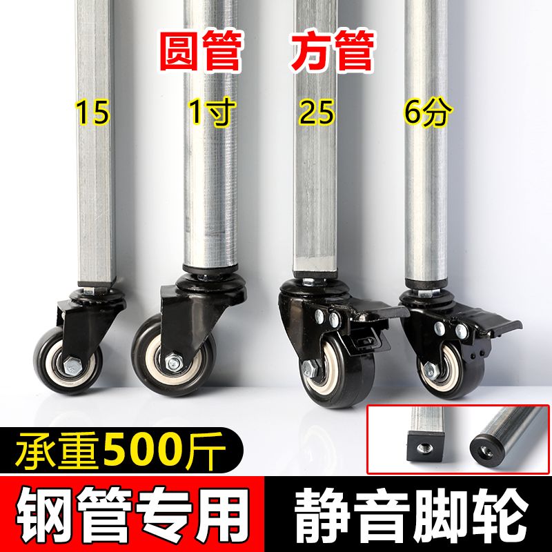 全套万向轮带刹车承重脚轮旋转家用20mm螺母塞圆形耐用底部轮子