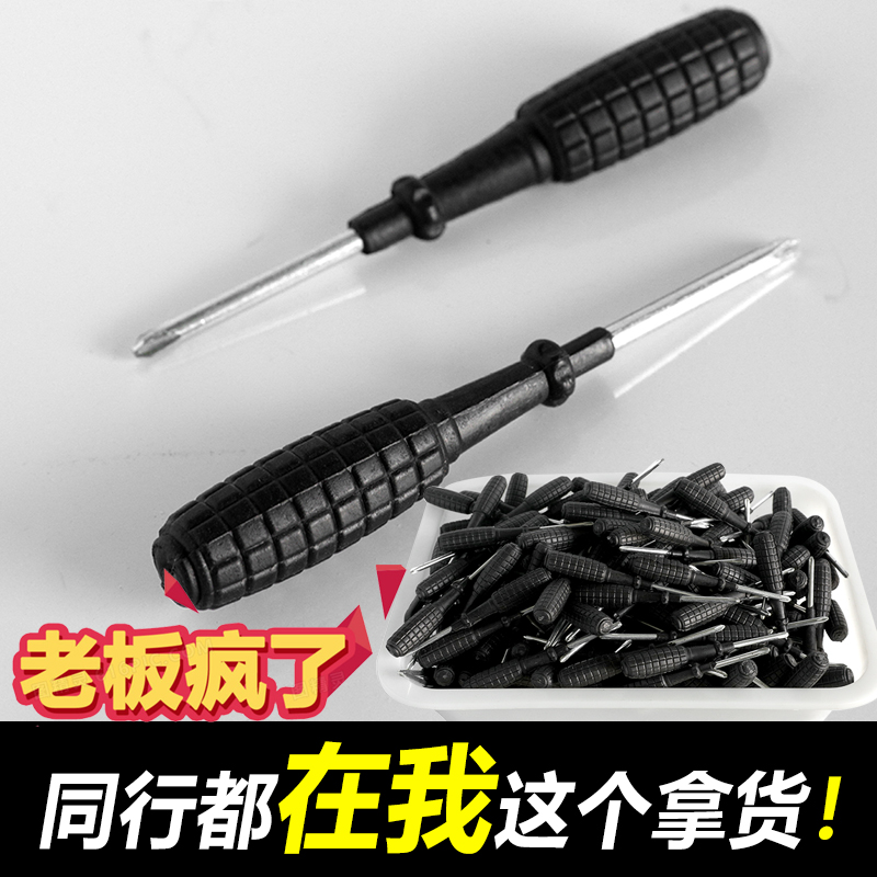 螺丝刀手雷螺丝刀工厂十字螺丝刀小改锥diy工具配件螺丝刀