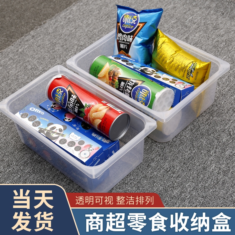 亚克力超市散装零食品展示盒高透明带盖陈列盒收纳盒糖果干果盒子