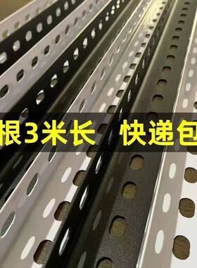 万能角钢条货架自由组合仓库架子定制家用百变带孔组装三角铁支架