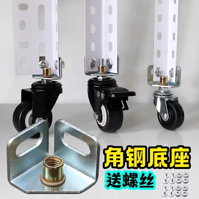 碳钢底座配件新款角钢货架子仓库葫芦孔角铁花架安装万向轮子滑轮
