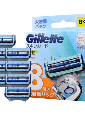 吉列Gillette SKINGUARD 手动剃须刀刮胡刀刀片 云感小云刀8刀头