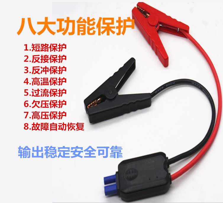 汽车应急启动电源12V电瓶充电器打火夹子智能搭火电瓶夹连接线专