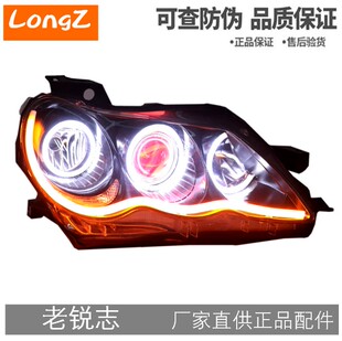 老款锐志大灯 改装Q5双光透镜疝气灯LED日行灯天使眼恶魔眼总成
