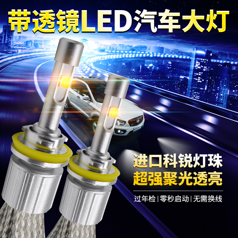 福田货车奥铃捷运大灯 CTX TX CTS专用led远光灯近光灯泡12V24V
