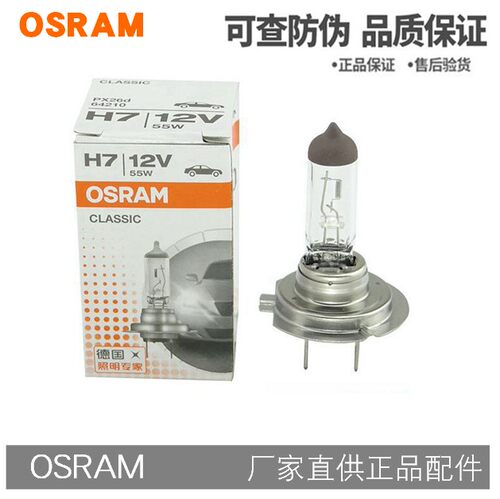雪铁龙世嘉C4L C5C2爱丽舍毕加索C6大灯原装近光灯远光灯卤素灯泡