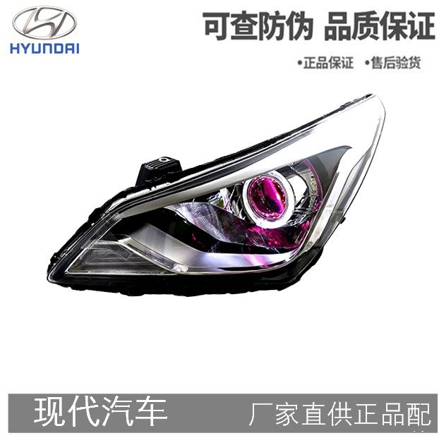 现代瑞纳09-20款大灯改装氙电动车灯