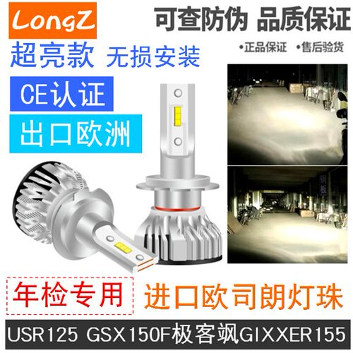川崎Z1000 Z250 Z800 Z1000SX ZX-14R 6R 636 10R大灯灯泡 LED